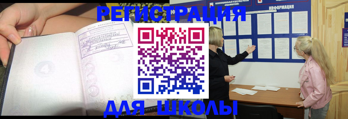 миграционный учет в Ростовской области