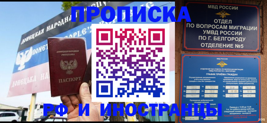 временная регистрация 2025 в Ростовской области
