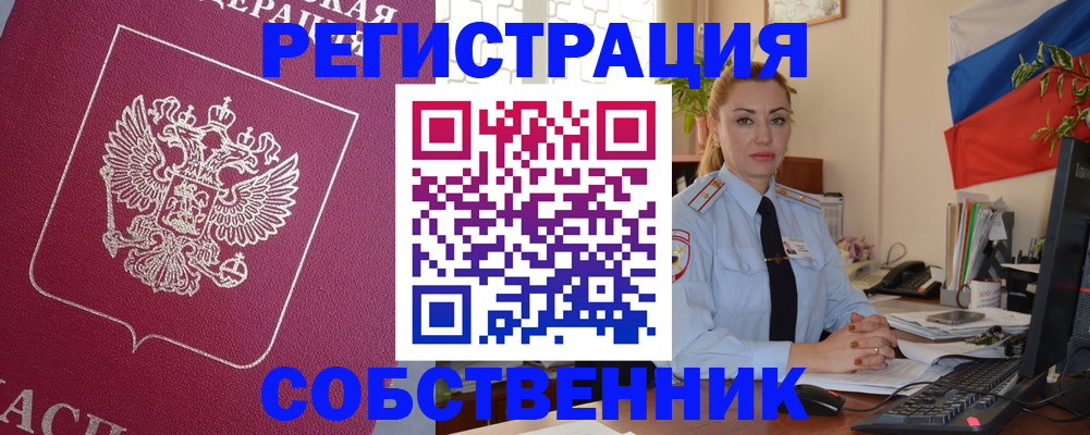 временная регистрация в Ростовской области